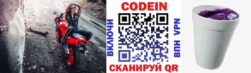 сколько стоит OMG tor Codein Purple Drank Лагань