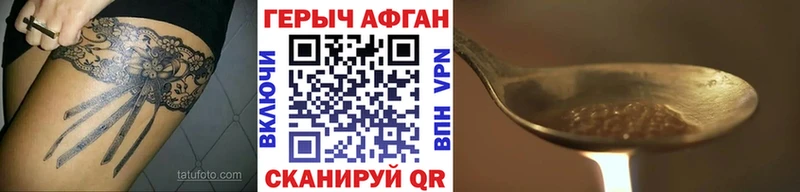 где купить наркоту  Лагань  Героин афганец 