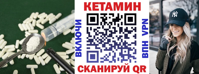 КЕТАМИН VHQ  Лагань 