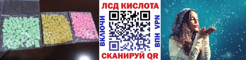 купить наркоту Лагань площадка телеграм ЛСД экстази ecstasy